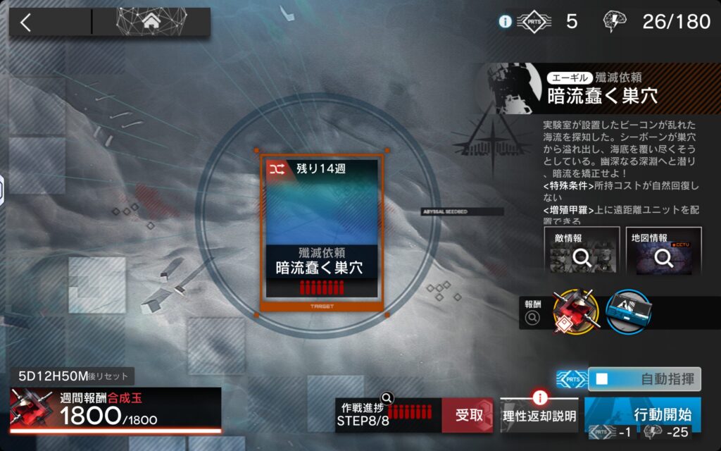 暗流蠢く巣穴は初めてのエーギルからの殲滅依頼