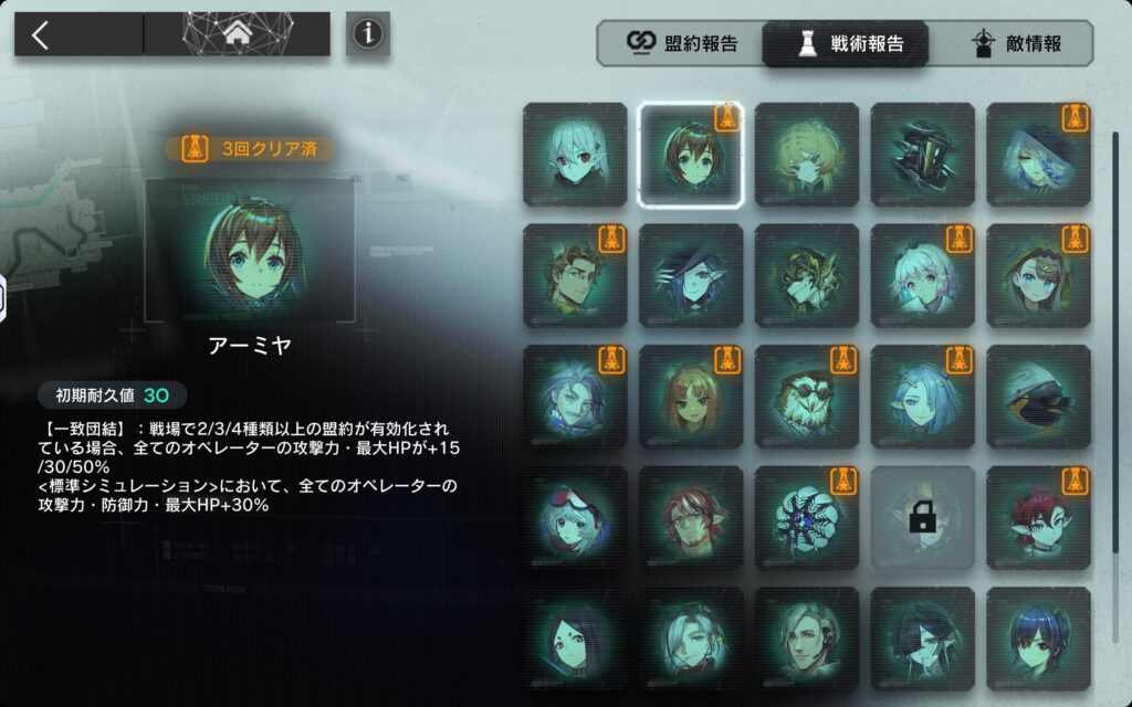 堅守協定初心者にオススメなアーミヤ戦術