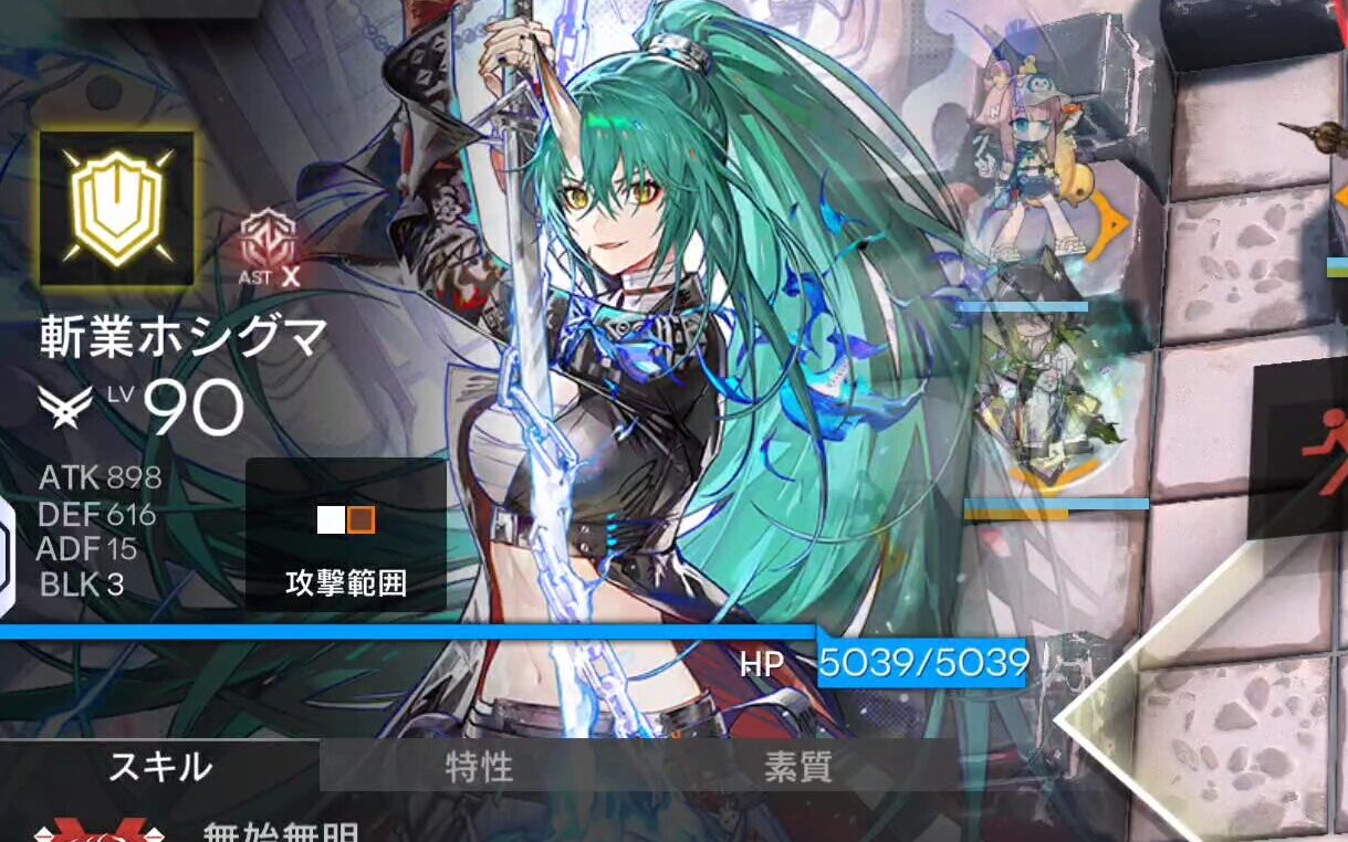 マツキリS2の強化を受けた斬業ホシグマのステータス