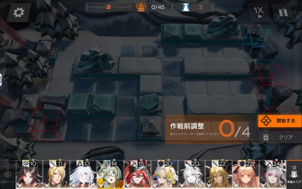 作戦開始前に調整が可能、手札事故が起こっていたら調整しよう