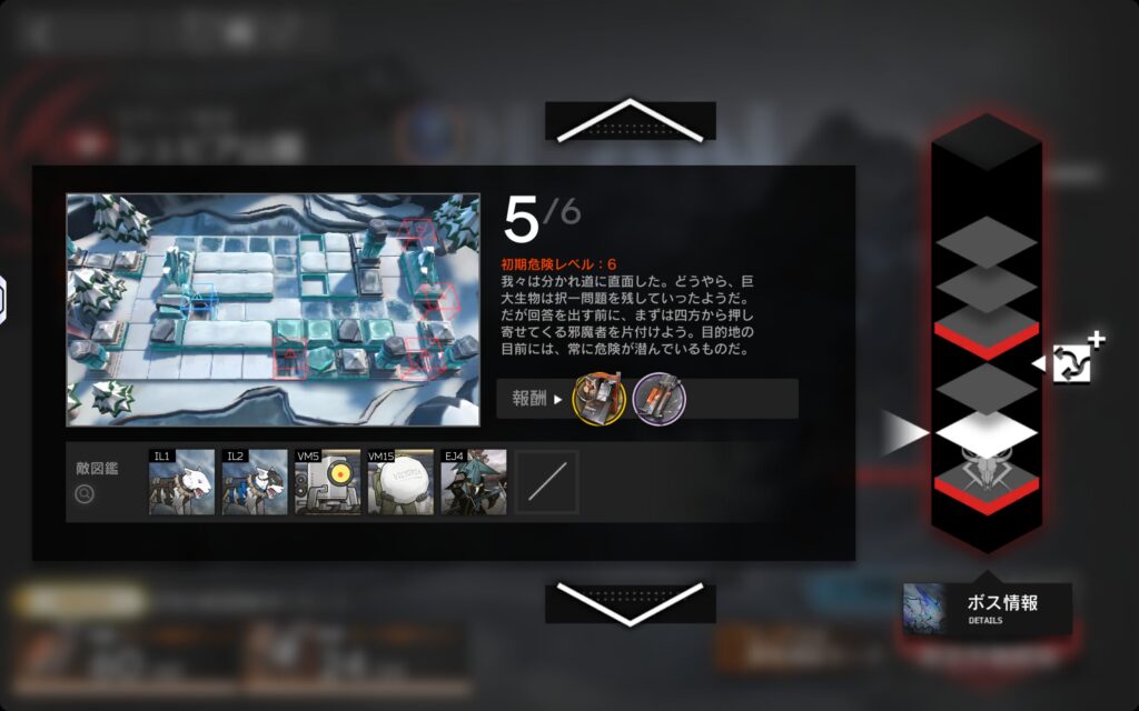 保全駐在の敵情報は事前に確認可能